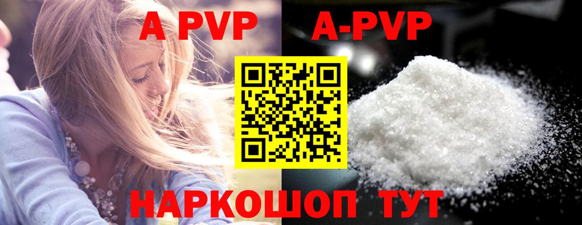 APVP Crystall Астрахань