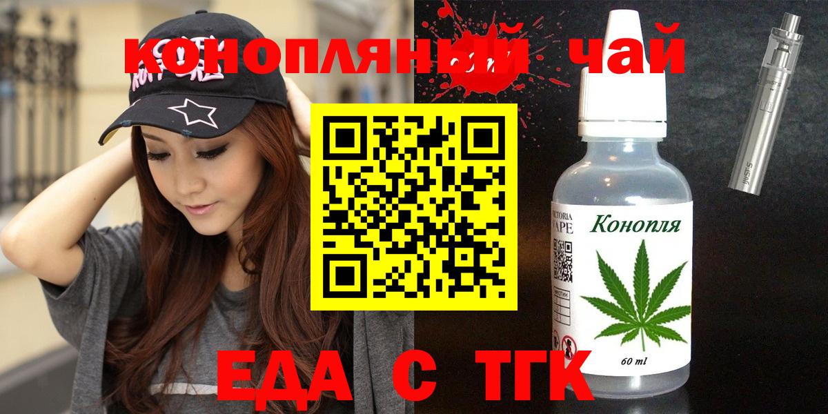 Canna-Cookies конопля  Вход с VPN  Астрахань 