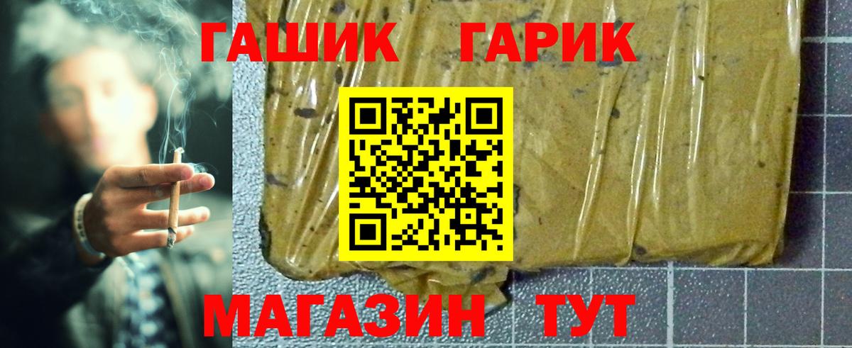ГАШИШ ice o lator Астрахань