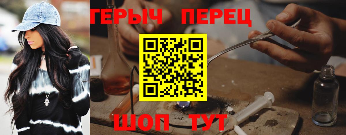 Героин Афган  Вход с VPN  Астрахань 