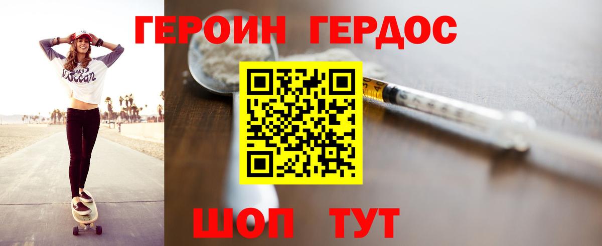 Героин афганец Астрахань