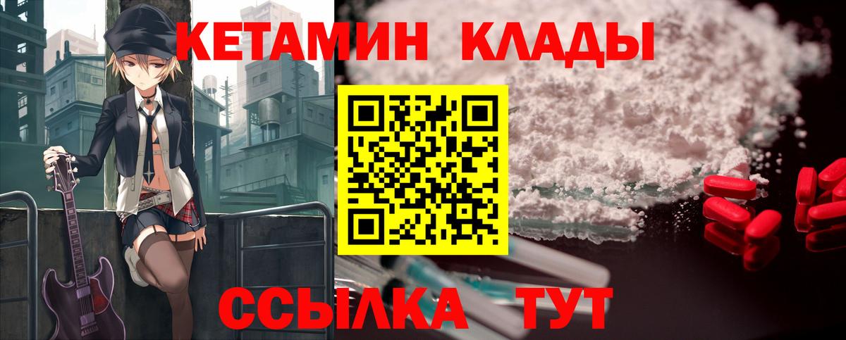 КЕТАМИН VHQ Астрахань