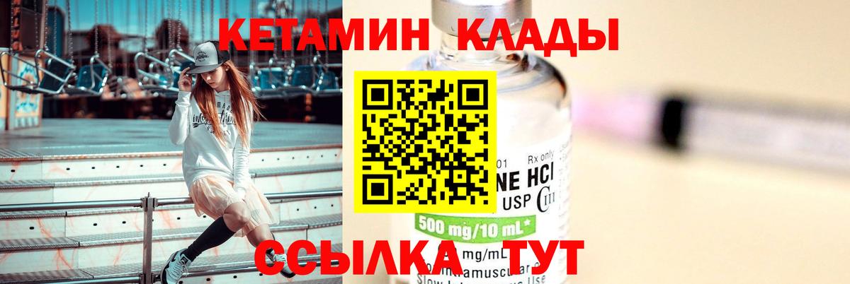 Астрахань  Кетамин VHQ  Вход с VPN 
