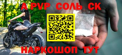 СК Пугачёв