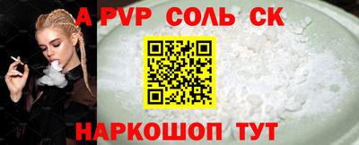 СК Пугачёв