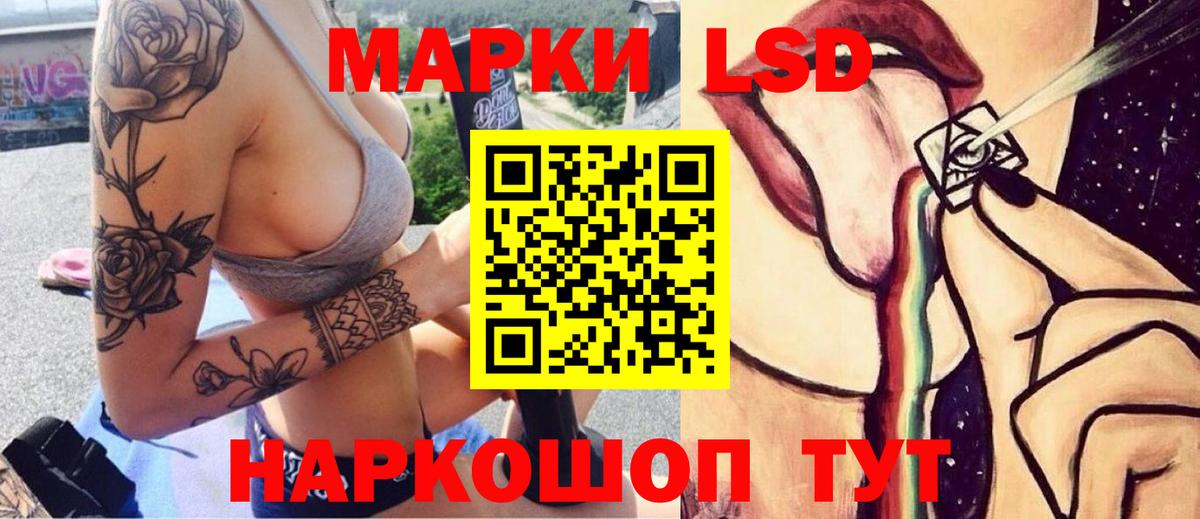 Лсд 25 экстази ecstasy  Вход с VPN  Астрахань 