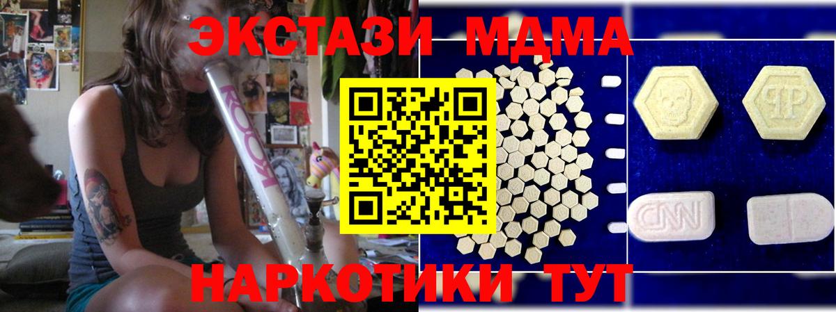 MDMA кристаллы Астрахань
