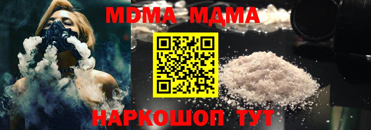 MDMA VHQ  Вход с VPN  MDMA кристаллы  Астрахань 
