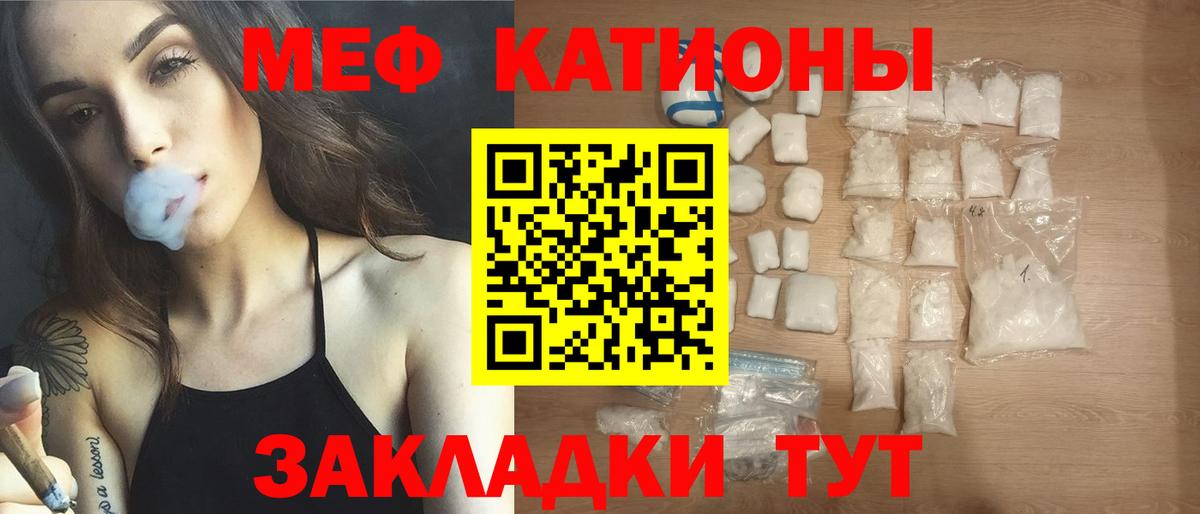 МЕФ  Вход с VPN  Астрахань  МЯУ-МЯУ 4 MMC 