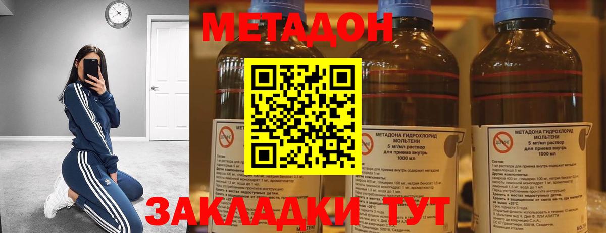 МЕТАДОН белоснежный Астрахань