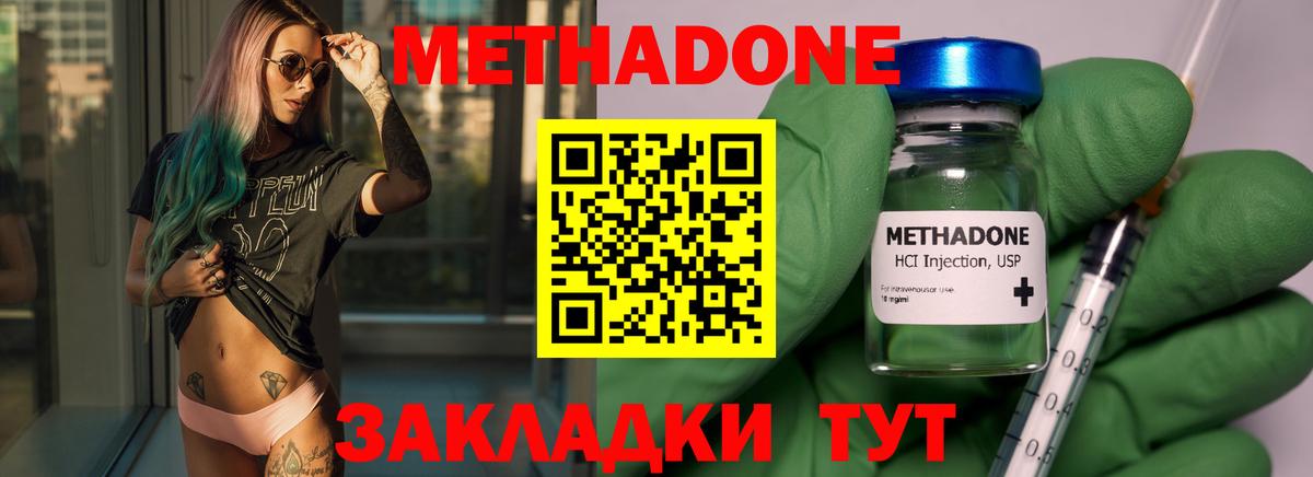 MEGA ссылки  Метадон кристалл  Вход с VPN  МЕТАДОН белоснежный  Астрахань 