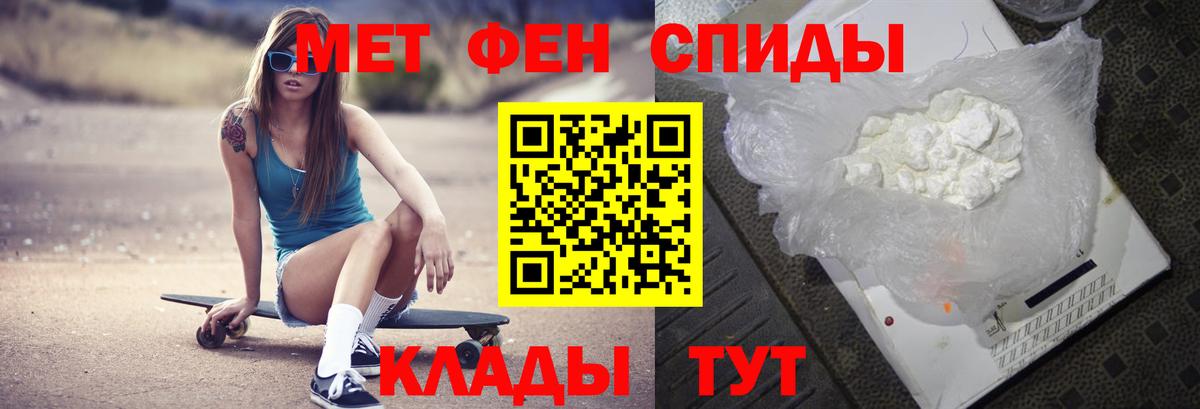 МЕТАМФЕТАМИН пудра Астрахань
