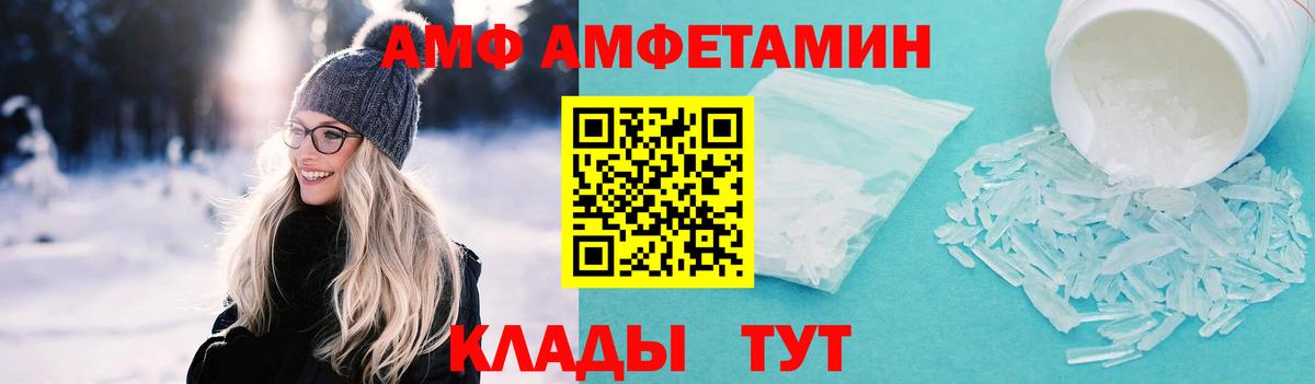 Метамфетамин мет  Метамфетамин мет  Метамфетамин  Вход с VPN  Астрахань 
