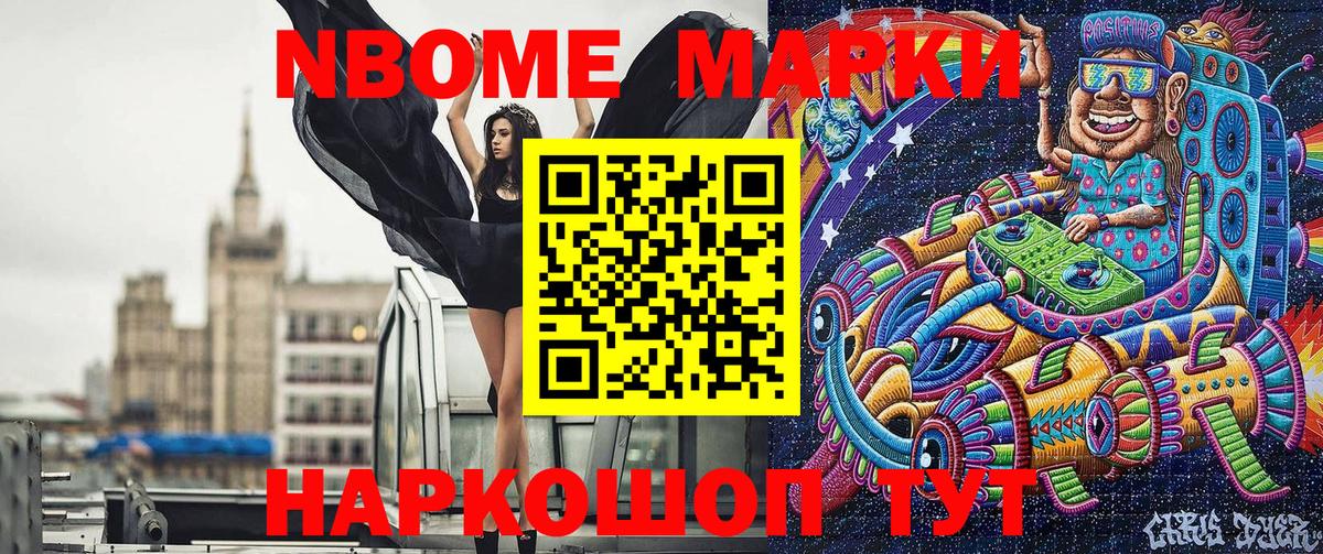 Астрахань  Марки N-bome 1,5мг  Вход с VPN 