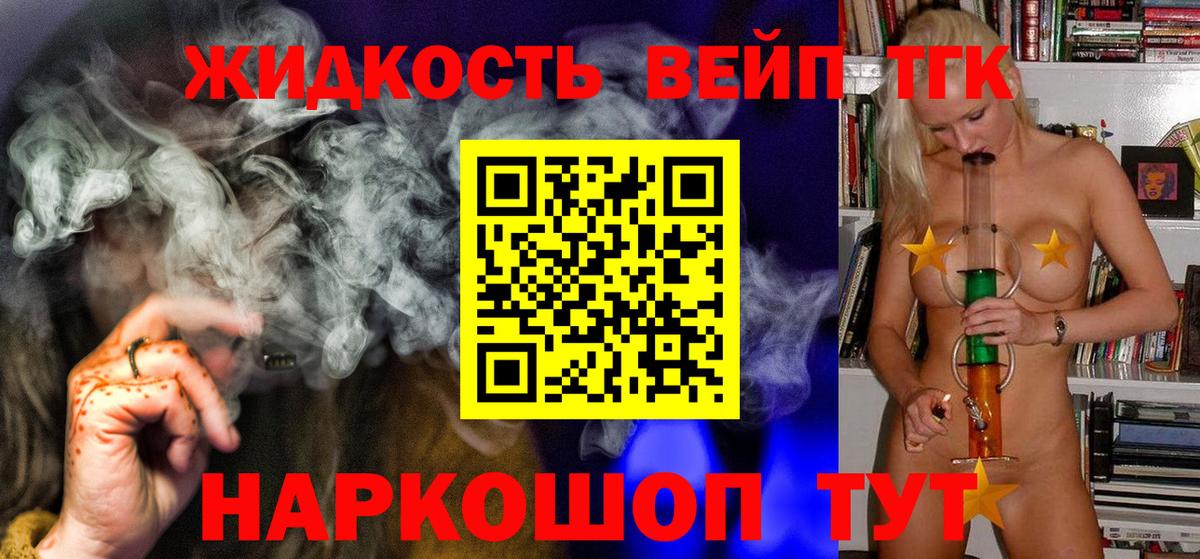 Астрахань  ТГК вейп  даркнет сайт  Дистиллят ТГК вейп с тгк  Вход с VPN 