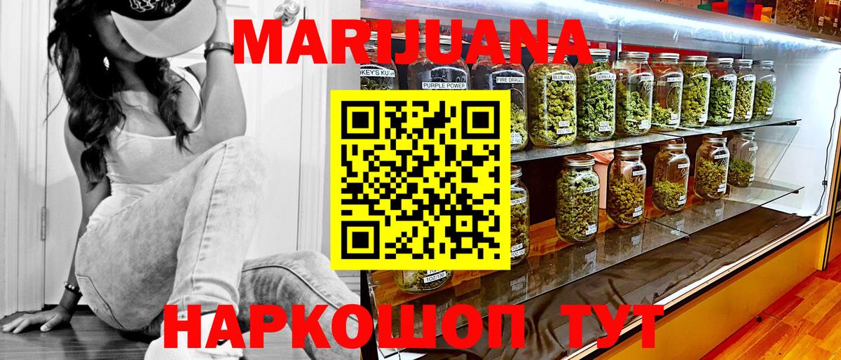 Канабис VHQ  Конопля тримм  Вход с VPN  Астрахань  Каннабис THC 21% 